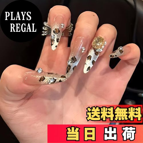 楽天PLAYS REGAL【送料無料】Liberte555 ネイルチップ ヒョウ柄 ギャル 子供 ロング 付け爪 長い 地雷系 明日届く 黒 可愛い キラキラ シール 色：マルチカラー6、サイズ：ロング