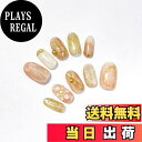 【送料無料】SoraraBeauty ネイルチップ 100%ハンドメイド 貼るだけネイル ジェルネイル ネイルシール セルフネイル ネイルステッカー おうちネイル ネイルデザイン セルフネイル 色:SP5、サイズ:S