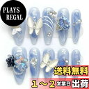 【送料無料】ネイルチップ 3D ロング 青 赤 ピンク 黒 人気 韓国 夏 青 春秋冬 ショート 付け爪 可愛い つけ爪 人気 3D おしゃれ 入学式 卒業式 成人式 結婚式 地雷系ラインストーンキャッツアイ 10枚入おしゃれ 色:1316、サイズ:L
