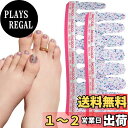 【送料無料】INCOCO インココ ネイルシール 貼るだけ マニキュア 硬化不要 カーニバル クレイズ Carnival Craze ラメ ハンド&フット兼用 速乾 ペディキュア 色:マルチ