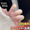 【送料無料】ネイルチップ 3D ロング 青 赤 ピンク 黒 人気 韓国 夏 青 春秋冬 ショート 付け爪 可愛い つけ爪 人気 3D おしゃれ 入学式 卒業式 成人式 結婚式 地雷系ラインストーンキャッツアイ 10枚入おしゃれ 色:1352、サイズ:S