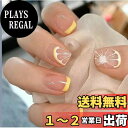 【送料無料】ネイルチップ ショート 24枚入 春夏秋冬 和風デザイン かわいい シンプル おしゃれ 成人式 結婚式 パーティー用 両面テープ&ウッドスティック&ネイルファイル付き 色:イエロー011、サイズ:フリーサイズ