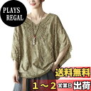 【送料無料】Bvaeocl レース刺繍 Tシャツ レディース ブラウス ドルマンスリーブ 七分袖 Vネック トップス サマー ゆったり 可愛い 透け感 体型カバー 通勤 オフィス 普段着 夏 BV127 色:アーミーグリーン、サイズ:Free Size