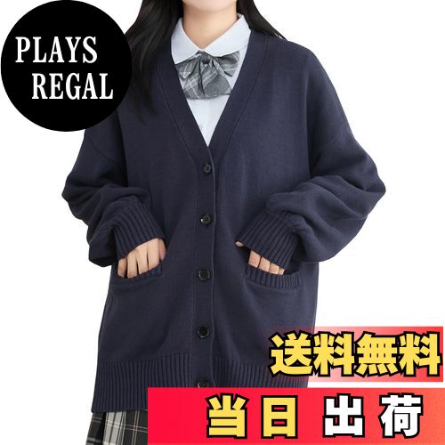 【送料無料】Volen スクールカーディガン 女子 制服 カーディガン 学生 大きいサイズ ニット 無地 Vネ..