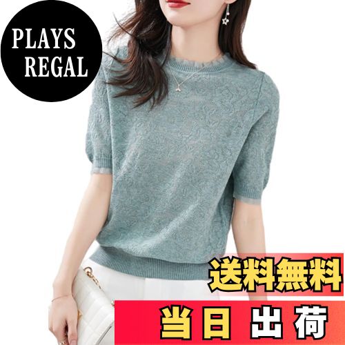 【送料無料】[CCGGOWMM] サマーニット カットソー 薄手 レディース レース tシャツ ニットソー 半袖 花柄 リブ ニット トップス ァッション カジュアル 丸襟 春服 夏服 快適 ゆったり 細見え 色：グリーン、サイズ：Free Size