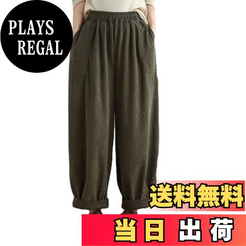 【送料無料】[CCGGOWMM] パンツ レディース ズボン コーデュロイ ワイドパンツ バルーン ロングパンツ サルエルパンツ ランタン ボトムス ウエストゴム ハイウェスト オシャレ 美脚 ゆったり 大きいサイズ カジュアル オフィス 日常 通勤 春 秋冬 色：グリーン、サイズ：Free