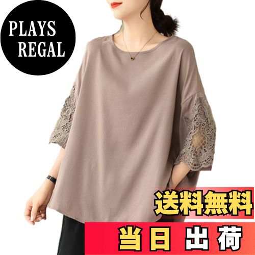 【送料無料】[CCGGOWMM] tシャツ レディース 半袖 シャツ ブラウス 花柄 刺繍 透かし彫り 切り替え ファッション レース トップス パッチワーク 柔らかい 体型カバー 着せ 通気性 無地 ゆったりタイプ 春 夏服 レディース 色：カーキ、サイズ：Free Size