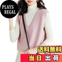 【送料無料】LIYURLTA ニット ベスト レディース Vネック セーター 体型カバー 着痩せ おしゃれ カジュアル エレガント 伸縮性良い カットソー 通勤...