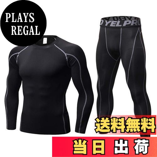 【送料無料】[LANBAOSI] スポーツインナー 上下セットメンズ [吸汗速乾 UVカット] ジム トレーニングウェア ランニング コンプレッション ウェア 加圧長袖シャツ＆タイツ 野球 サイクル ジャージ アンダーウェア 色：ブラック04、サイズ：M