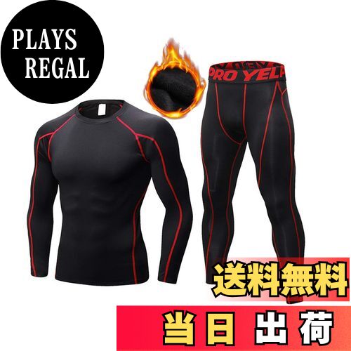 【送料無料】[LANBAOSI] スポーツインナー 上下セットメンズ [吸汗速乾 UVカット] ジム トレーニングウェア ランニング コンプレッション ウェア 加圧長袖シャツ＆タイツ 野球 サイクル ジャージ アンダーウェア 色：ブラック03裏起毛、サイズ：S