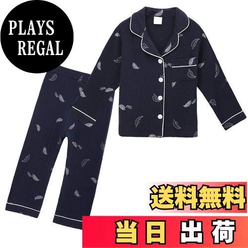 【送料無料】[KISBINI] 子供服 パジャマ 男の子 女の子 長袖 上下セットアップ 2点 部屋着 キッズ 普段..