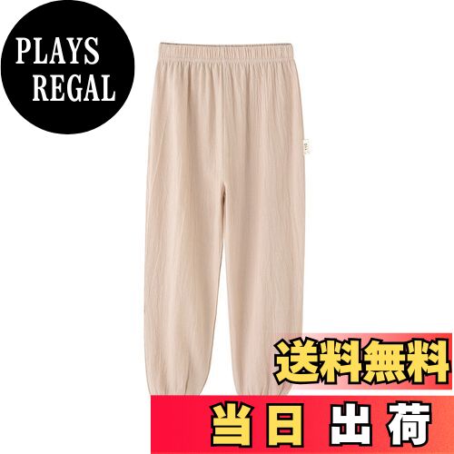 【送料無料】[KISBINI] ベビー服 ロングパンツ 男の子 女の子 長ズボン キッズ 綿100％ 無地 夏服 ボトムス 薄手 通気 冷房用 防虫 美脚ストレッチ 夏虫刺され予防 涼しい 90 100 110 120 130 色：ベージュ、サイズ：100