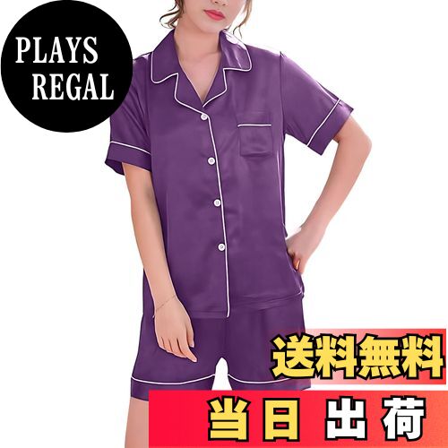 【送料無料】JoveJek パジャマ レディース シルク 半袖 ショートパンツ 上下セット 大きいサイズ 部屋着 前開き 可愛い ルームウェアセット 滑らか 通気 薄い 涼しい 肌に優しい 春・夏・秋用 色：パープル、サイズ：S