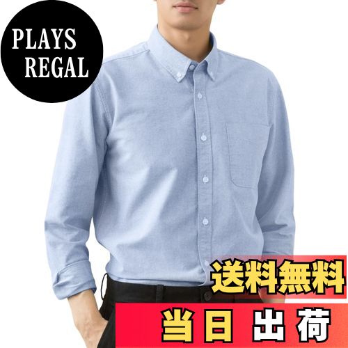 【送料無料】[JoveJek] シャツ メンズ 長袖 綿100％ オックスフォード ワイシャツ ボタンダウン 左胸ポケット 無地 カジュアル ビジネス おしゃれ 春 秋 冬 色：ブルー、サイズ：3XL