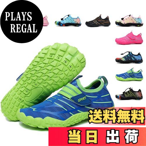 【送料無料】[ziitop] マリンシューズ キッズ ウォーターシューズ 子供 軽量 通気 速乾 滑り止め シュ..