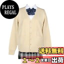 【送料無料】zuevi スクールカーディガン 女子 制服 カーディガン 長袖 学生 レディース セーター トップス Vネック 高校生 アウター セーター ゆった...