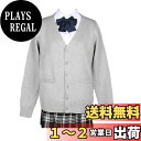 【送料無料】zuevi スクールカーディガン 女子 制服 カーディガン 長袖 学生 レディース セーター トップス Vネック 高校生 アウター セーター ゆった...