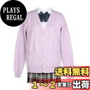 【送料無料】zuevi スクールカーディガン 女子 制服 カーディガン 長袖 学生 レディース セーター トップス Vネック 高校生 アウター セーター ゆった...