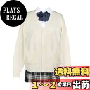 【送料無料】zuevi スクールカーディガン 女子 制服 カーディガン 長袖 学生 レディース セーター トップス Vネック 高校生 アウター セーター ゆった...