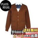 【送料無料】zuevi スクールカーディガン 女子 制服 カーディガン 長袖 学生 レディース セーター トップス Vネック 高校生 アウター セーター ゆった...
