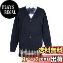 【送料無料】zuevi スクールカーディガン 女子 制服 カーディガン 長袖 学生 レディース セーター トップス Vネック 高校生 アウター セーター ゆった...