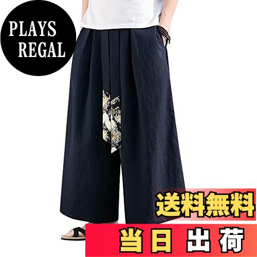 【送料無料】[YIMANIE] ワイドパンツ 袴パンツ メンズ ガチョウパンツ ゆったり ベルト付き 花柄 無地 ..