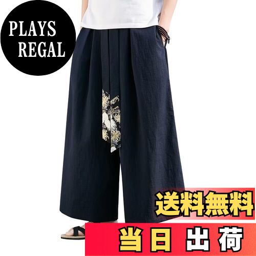 【送料無料】[YIMANIE] ワイドパンツ 袴パンツ メンズ ガチョウパンツ ゆったり ベルト付き 花柄 無地 ..