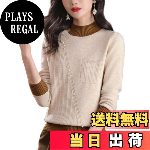 【送料無料】[Tiernyueth] セーター レディース ラウンドネック ニット 長袖トップス 刺繍 パール ゆったり ソリッドカラー 通気性 柔らかい肌触り 伸縮性良い 肌に優しい あたたかい 着回し力 体型カバー 成熟した フェミニン おしゃれ 秋 冬 色：ベージュ、サイズ：Free Si