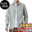 【送料無料】Sukinana シャツ メンズ 長袖 秋服 ゆったり 無地 カジュアルシャツ 柔らかい 快適な お洒落 トップス 服 メンズ 色:ライトグリーン、サイズ:XL