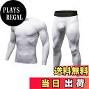 【送料無料】sillictor コンプレッション ウェア 上下 セット メンズ 半袖/長袖 シャツ + ハーフ/七分丈/ロング パンツ [加圧通気 + 吸汗速乾...