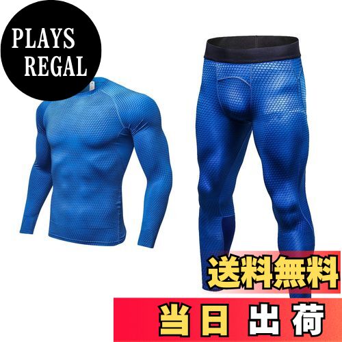 【送料無料】sillictor コンプレッション ウェア 上下 セット メンズ 半袖/長袖 シャツ ＋ ハーフ/七分丈/ロング パンツ [加圧通気 + 吸汗速乾] 色：4029+4010ブルー、サイズ：L