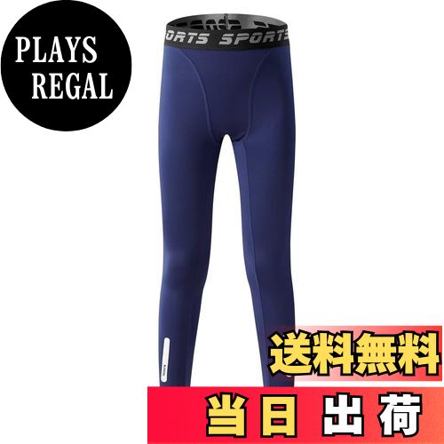 【送料無料】[Sillictor] スポーツタイツ キッズ パワーストレッチ ロング アンダーウェア コンプレッ..