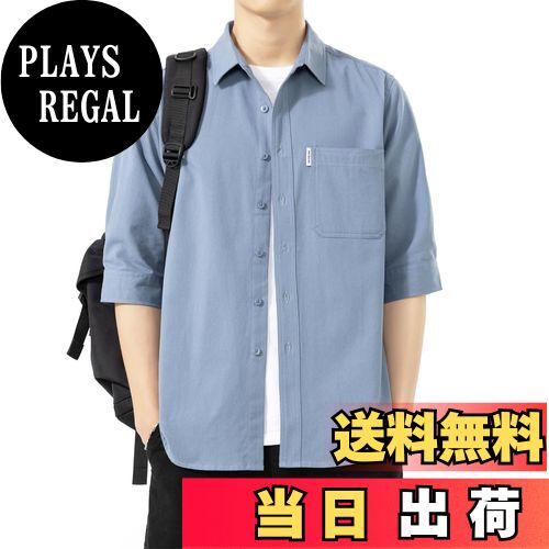 【送料無料】Sukinana 夏服 メンズ 五分袖 シャツ 七分袖 綿100% 吸汗速干 通気性 かっこいい 人気 快適な ワイシャツ カジュアル シンプル オシャレ 無地 オックスフォード シャツ 春夏秋 対応 色：ブルー、サイズ：XL