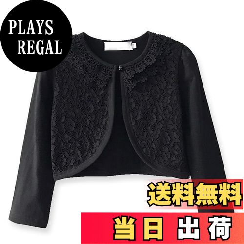 【送料無料】[HOLRAFAN] 子供 ボレロ 黒 女の子 長袖 レースカーディガン レース 入園式 卒園式 入学式..