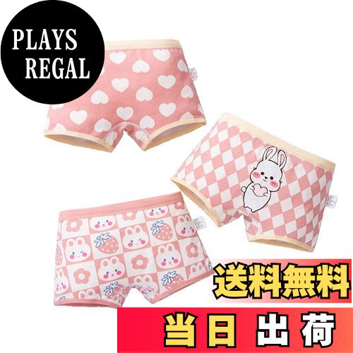 【送料無料】[HOLRAFAN] 子供 パンツ 女の子 3枚セット 下着 キッズ ガールズ 短パン ジュニアショーツ 可愛い かわいい 柔らかい 通気 女児 敏感肌優しく 着心地がいい 色：1/ピンク-B、サイズ：XL