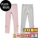 【送料無料】VIISEN 女の子 レギンスパンツ 2枚セット ボトムス スパッツ 長ズボン 蝶結び付き10分丈 ガールズ キッズ 可愛い 子供服 多色 春夏秋冬 100 110 120 130 140cm 色:1/ピンク+グレー、サイズ:140