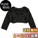 【送料無料】VIISEN 子供 長袖/半袖 ボレロ レース 子供服 女の子 結婚式 ボレロ キッズ フォー マル カーディガン 柔らか フォーマル ドレス ボレ...