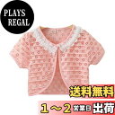 【送料無料】VIISEN 子供 ボレロ 半袖 夏 子供服 女の子 キッズ 結婚式 ボレロ薄 女児 可愛い フォーマル ドレス ボレロ 発表会 入園式 卒園式 結...