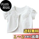 【送料無料】VIISEN キッズ 女の子 半袖 ボレロ フォーマル 結婚式 子供 ボレロ 夏 薄 フォーマル ドレス ボレロ カーディガン 発表会子供服 女の子...