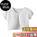 【送料無料】VIISEN キッズ 女の子 半袖 ボレロ フォーマル 結婚式 子供 ボレロ 夏 薄 フォーマル ドレス ボレロ カーディガン 発表会子供服 女の子...