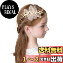 【送料無料】OWIEOW 金色葉とパールの髪飾ヘアアクセサリー 髪飾り ボックス入り 発表会 結婚式 子供 大人も使える 職人の手作り ヘッドドレス 色:ゴール...