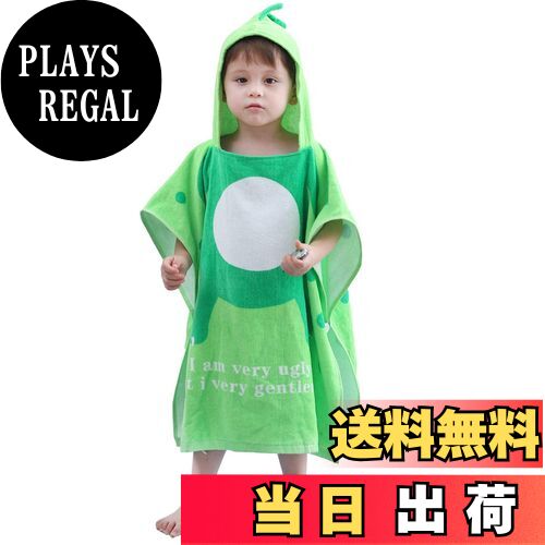 【送料無料】[LOLANTA] バスローブ キッズ フード付き ベビー バスタオル 子供 ポンチョ タオル 恐竜 1..