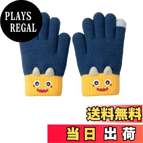 【送料無料】[fyetemon] 子供用手袋 冬用 防寒 五指 手袋 高弾性 ニット カジュアル カートゥーンデザ..