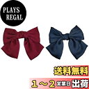 【送料無料】FASELE ヘアクリップ バレッタ 蝶結び 大人 可愛い 髪留め 髪飾り ヘアアクセサリー ビッグリボン シンプル スプリングクリップ lolita ファッション おしゃれ 入学 結婚式 フォーマル 通勤 色:ワインレッド+ネイビー
