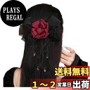 【送料無料】FASELE ヘアクリップ バレッタ バロック系 文芸復古 ローズ クラフトメッシュ ヘアリボン 髪飾り 髪留め 上品 クリスタル ヘアアクセサリー おしゃれ 結婚式 フォーマル 通勤 通学 パーティー 色:レッド