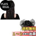 【送料無料】FASELE ヘアクリップ バレッタ バロック系 文芸復古 ローズ クラフトメッシュ ヘアリボン 髪飾り 髪留め 上品 クリスタル ヘアアクセサリー おしゃれ 結婚式 フォーマル 通勤 通学 パーティー 色:ブラック