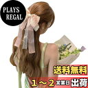 【送料無料】FASELE ヘアクリップ バレッタ ヘアリボン 蝶結び キラキラ エレガント クリップ 髪飾り 髪留め 上品 クリスタル ヘアアクセサリー おしゃれ 結婚式 通勤 通学 パーティー お祝い 卒業式 色:ピンク