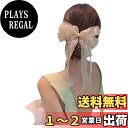 【送料無料】FASELE ヘアクリップ バレッタ ヘアリボン 蝶結び キラキラ エレガント クリップ 髪飾り 髪留め 上品 クリスタル ヘアアクセサリー おしゃれ 結婚式 通勤 通学 パーティー お祝い 卒業式 色:ベージュ
