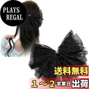 【送料無料】FASELE ヘアクリップ バレッタ ヘアリボン メッシュ 蝶結び 優しい エレガント クリップ 髪飾り 髪留め 上品 クリスタル ヘアアクセサリー おしゃれ 結婚式 通勤 通学 パーティー お祝い 卒業式 色:B-ブラック
