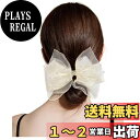 【送料無料】FASELE ヘアクリップ バレッタ ヘアリボン メッシュ 蝶結び 優しい エレガント クリップ 髪飾り 髪留め 上品 クリスタル ヘアアクセサリー おしゃれ 結婚式 通勤 通学 パーティー お祝い 卒業式 色:C-ベージュ
